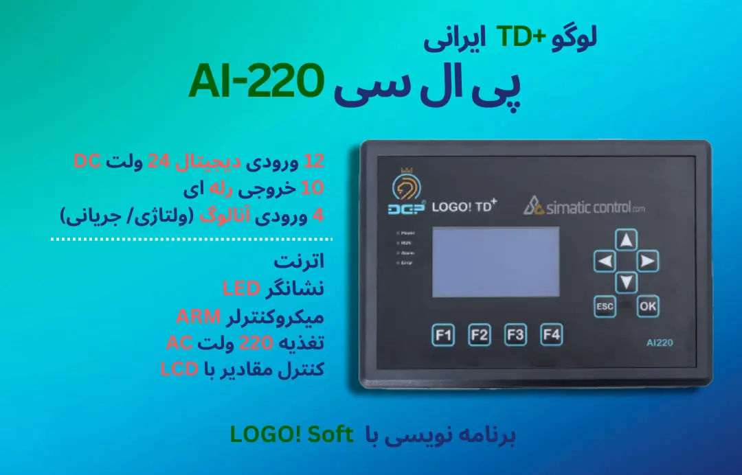 مشخصات AI220
