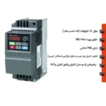 قیمت و خرید اینورتر 0.4 کیلو وات تکفاز دلتا سری VFD004EL21W-1 ELW