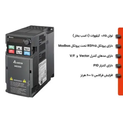 اینورتر 0.75 کیلووات تک فاز دلتا سری MS300 مدل VFD4A8MS21ANSAA